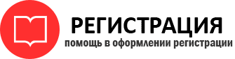прописка в России id646094
